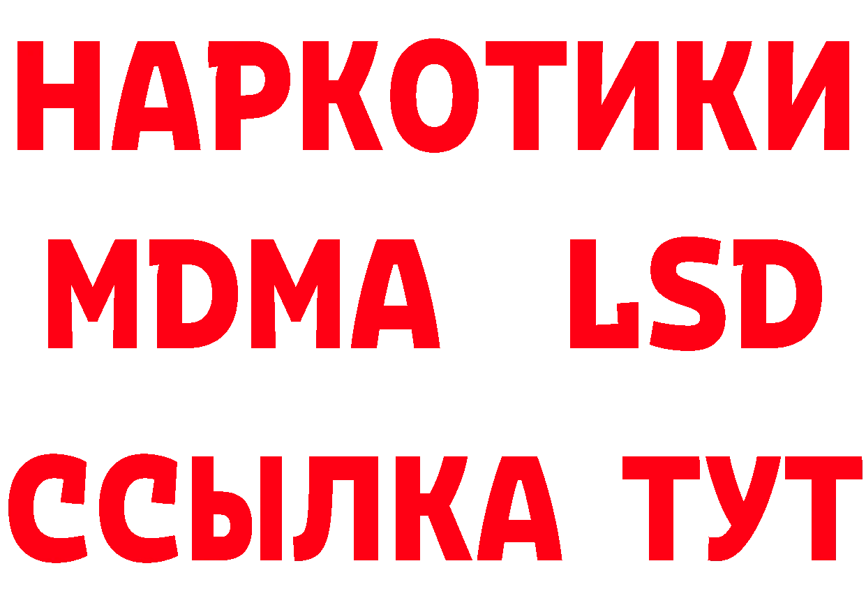 ГЕРОИН хмурый вход площадка МЕГА Котовск